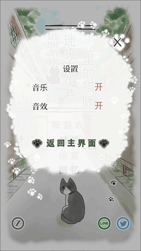 迷途猫截图1