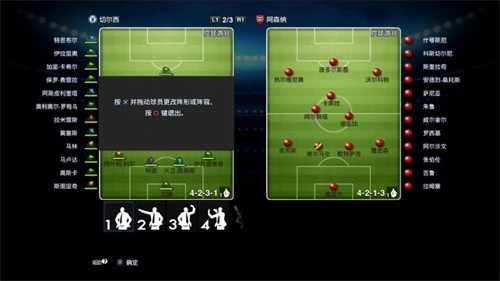 实况足球2013截图1