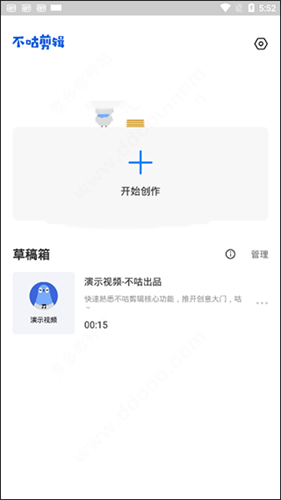 不咕剪辑