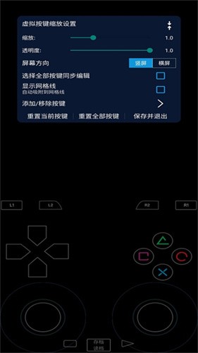 呆萌PS2模拟器无需付费版截图3