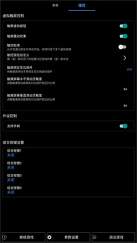 呆萌PS2模拟器无需付费版