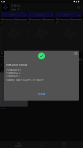 呆萌PS2模拟器无需付费版