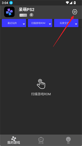 呆萌PS2模拟器无需付费版