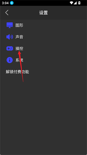 呆萌PS2模拟器无需付费版