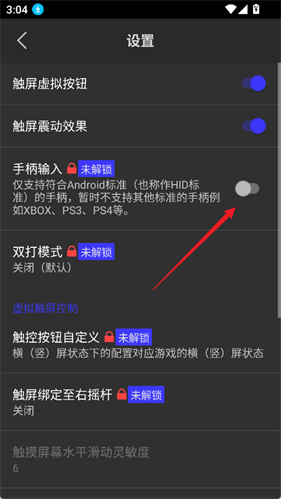 呆萌PS2模拟器无需付费版