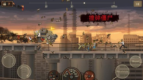 战车撞僵尸截图1