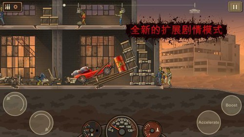 战车撞僵尸截图2