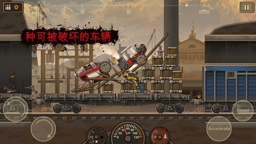 战车撞僵尸截图3