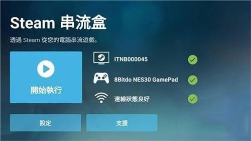 Steam Link