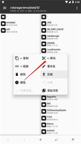 mt管理器最新版本