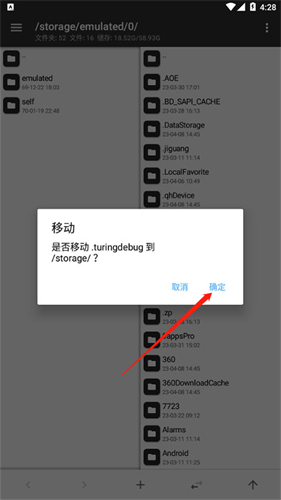 mt管理器最新版本