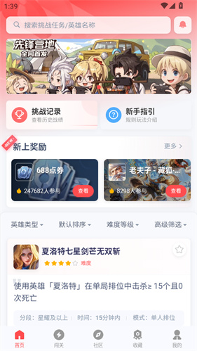 先锋营地