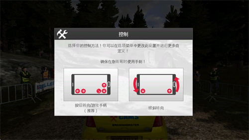 拉力竞速3