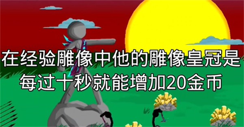 火柴人战争遗产巨人版