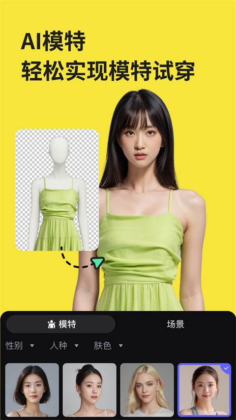 美图设计室免费版截图3
