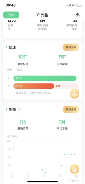 咕咚跑步