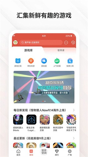 虫虫助手截图3