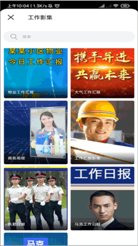 马克水印相机增强版