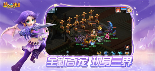 梦幻互通版截图2