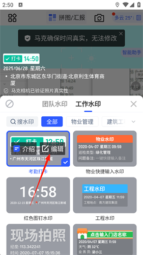 马克水印相机增强版