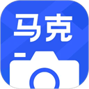 马克水印相机增强版