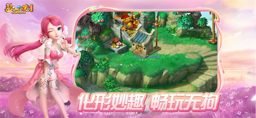 梦幻互通版截图4