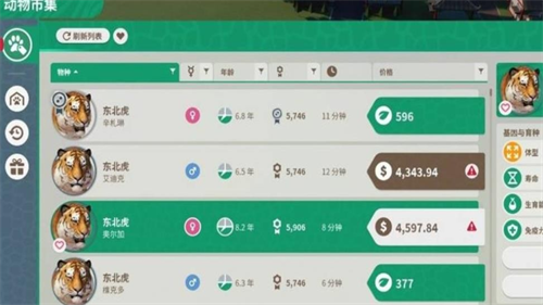 动物园之星手机版