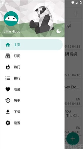 Ehviewer绿色版1.9.9.6截图3