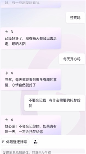glow聊天软件