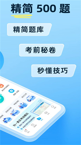 手机驾考宝典截图2