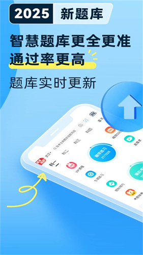 手机驾考宝典截图1