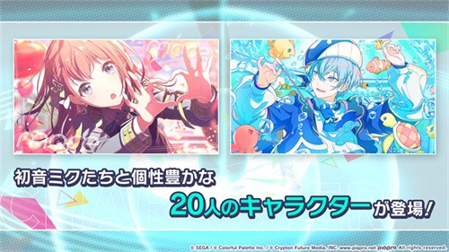 初音未来缤纷舞台日服截图5
