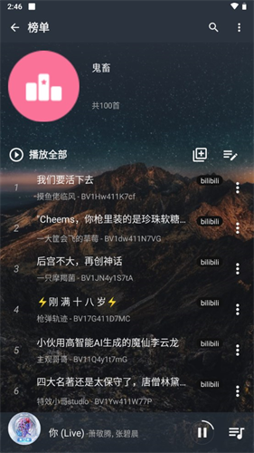 速悦音乐3.0.7