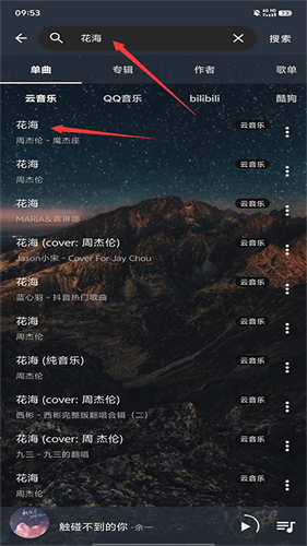 速悦音乐3.0.7