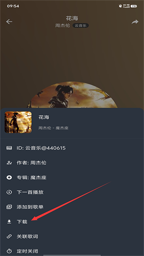 速悦音乐3.0.7