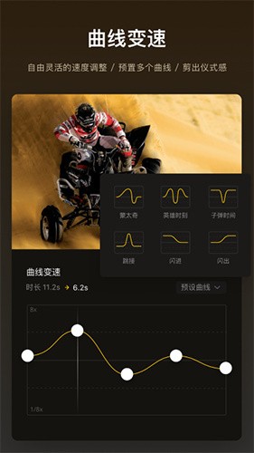 VN视迹簿截图1