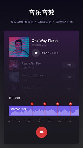 VN视迹簿截图4