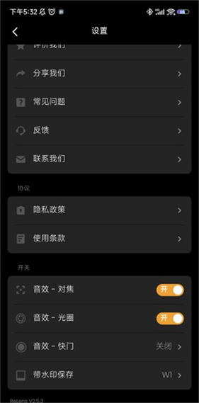 relens相机