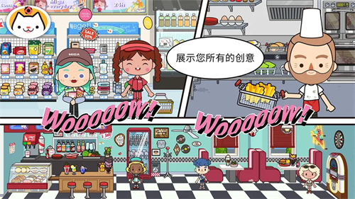migaworld截图5