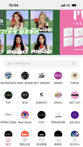 偶像便利店截图4