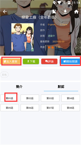 拷贝漫画繁体版