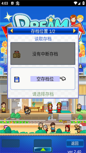 住宅梦物语