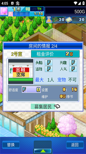 住宅梦物语