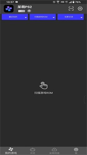 呆萌PS2模拟器截图4