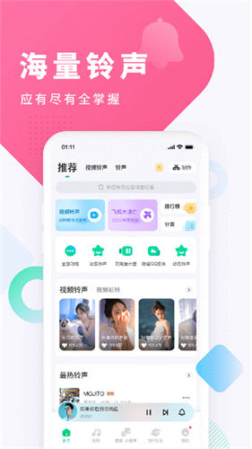 酷狗铃声制作专家截图1