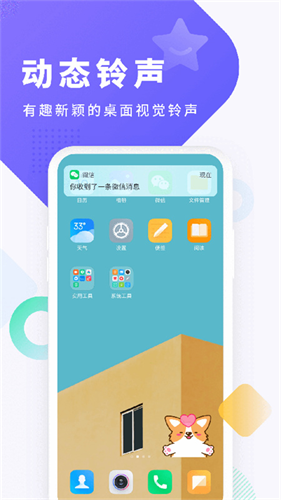 酷狗铃声制作专家截图3