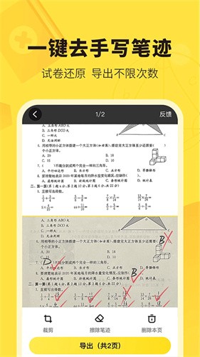 快对作业家长版截图5