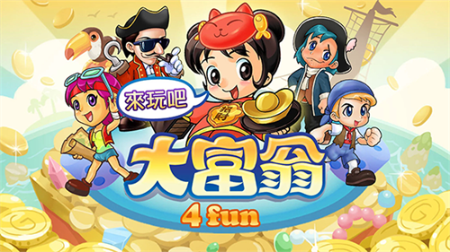 大富翁4截图0