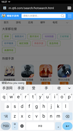google输入法安卓版