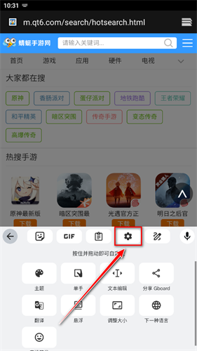 google输入法安卓版
